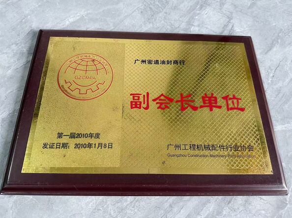China Guangzhou Tianhe Qianjin Midao Oil Seal Firm certificaten